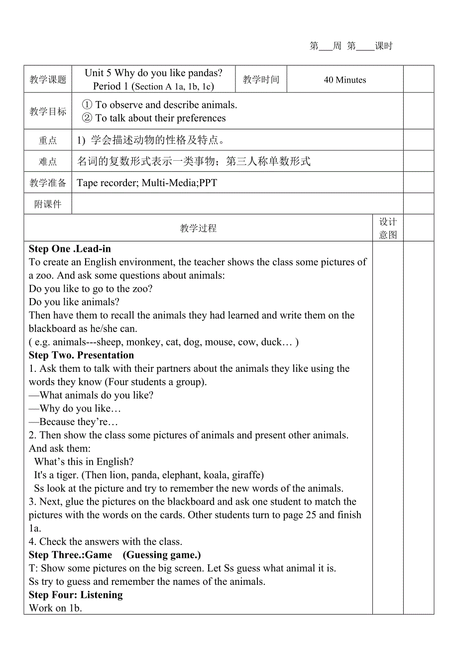 2013年新版七年级下册unit5Whydoyoulikepandas教案表格式_第1页