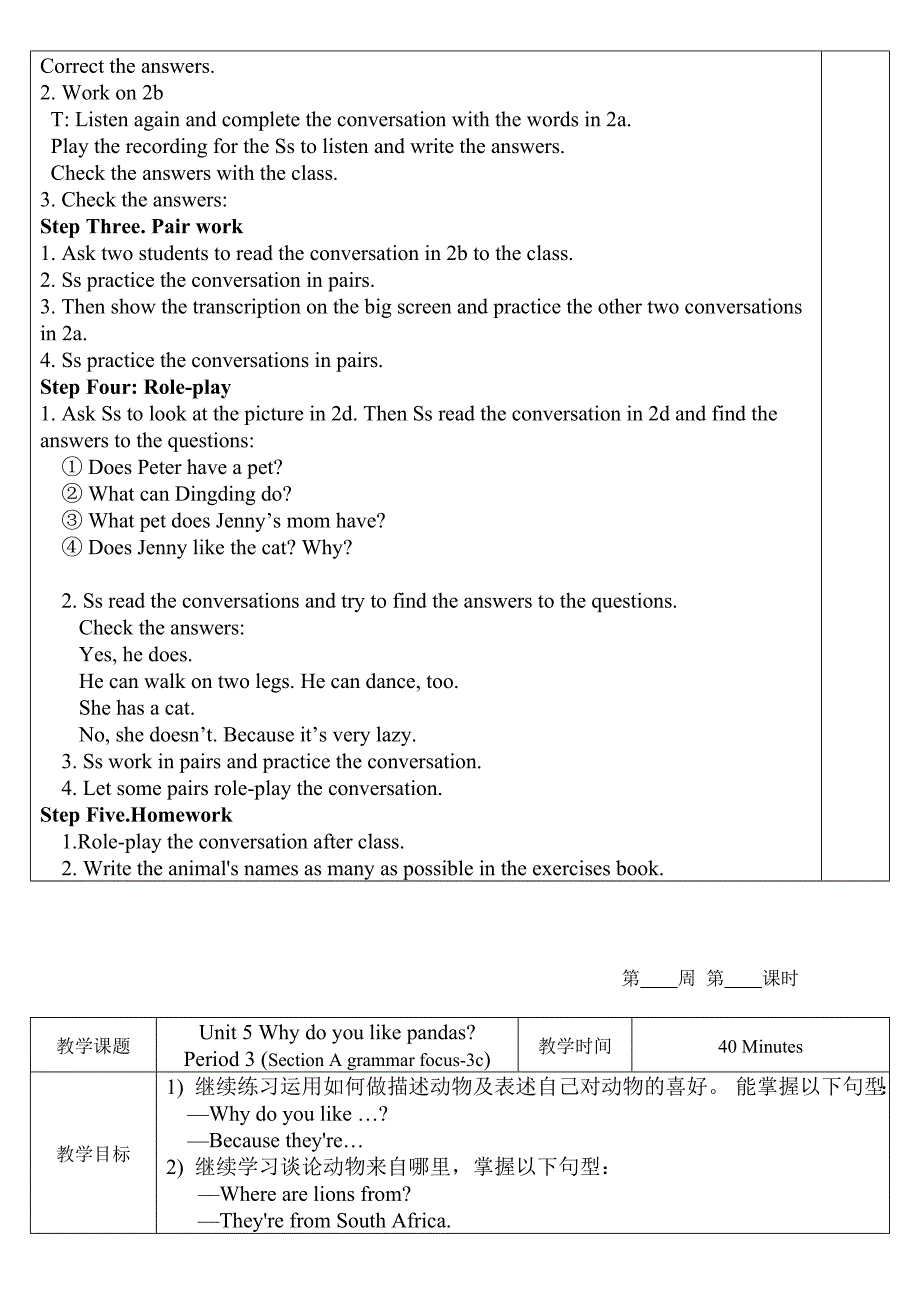 2013年新版七年级下册unit5Whydoyoulikepandas教案表格式_第3页