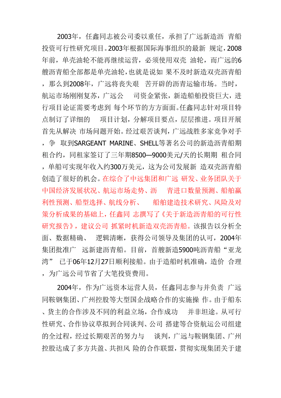 工作实现价值_第2页