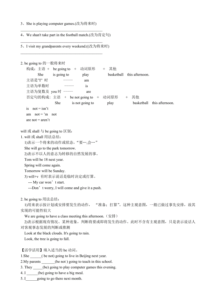 初一下英语一般将来时_第2页