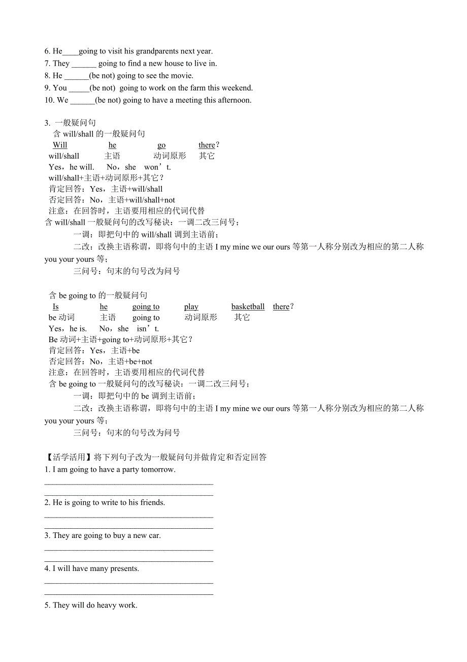 初一下英语一般将来时_第3页