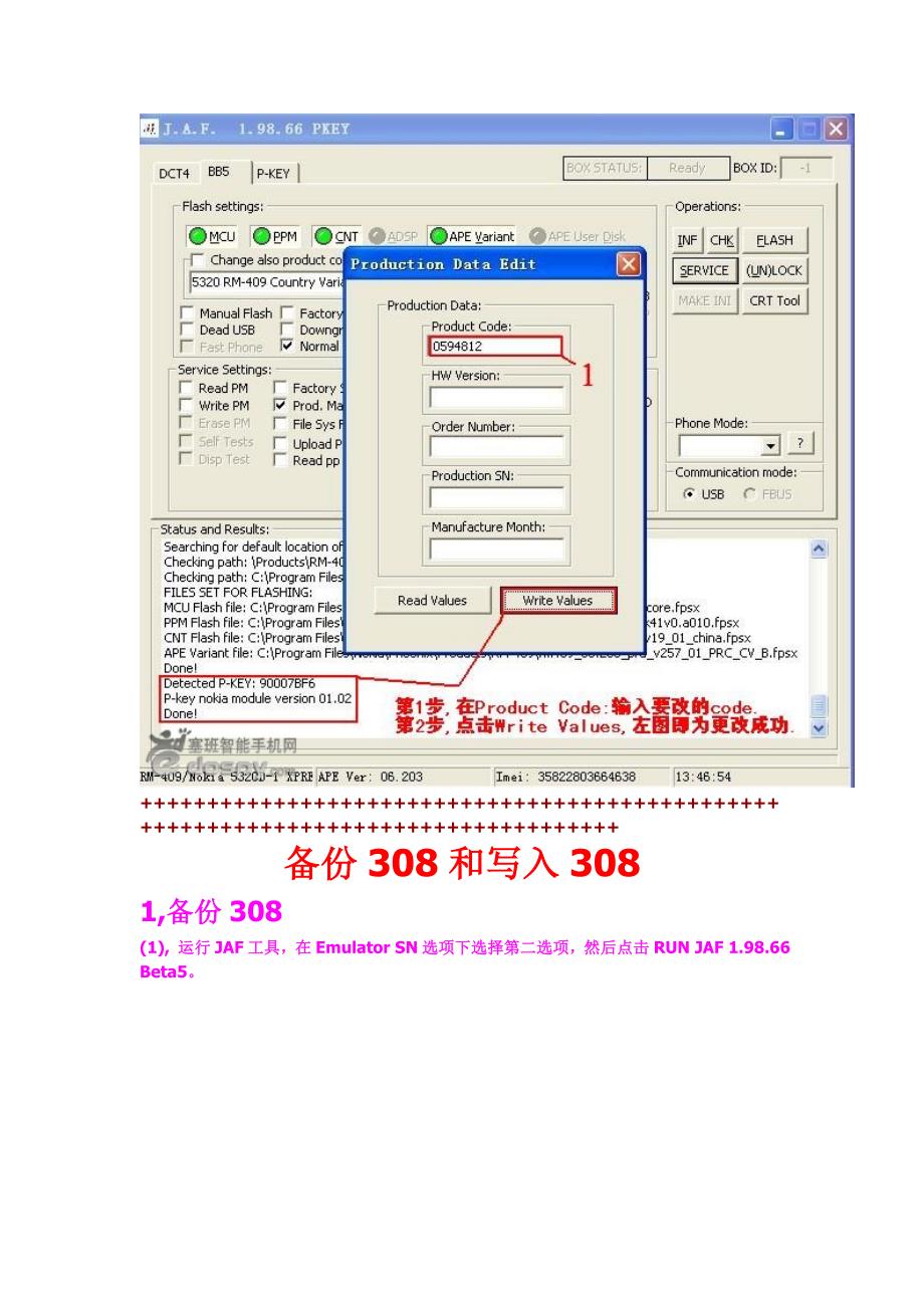 JAF改code教程_第4页