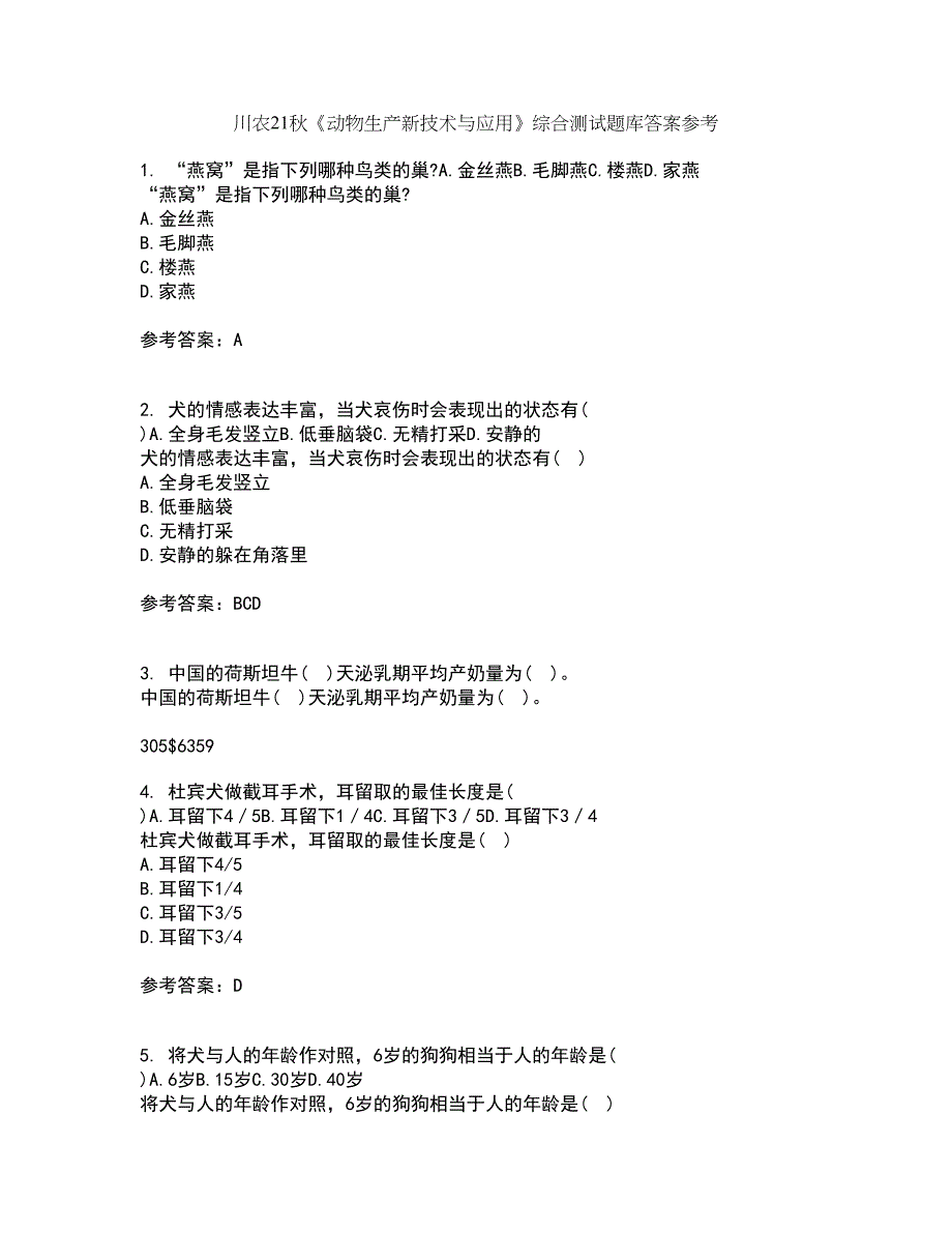 川农21秋《动物生产新技术与应用》综合测试题库答案参考69_第1页