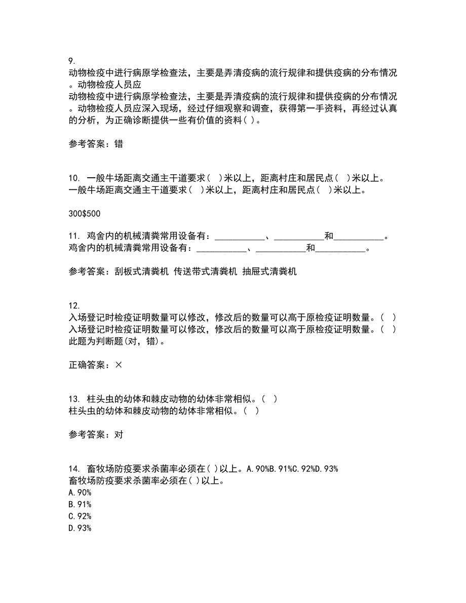 川农21秋《动物生产新技术与应用》综合测试题库答案参考69_第3页