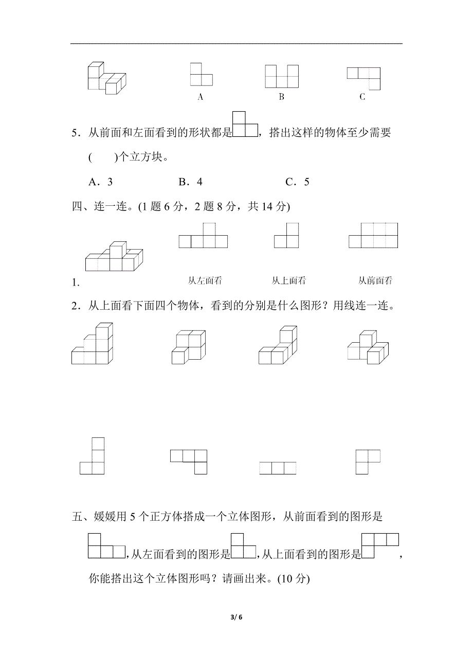 (完整版)人教版四年级数学下册第二单元达标测试卷.doc_第3页