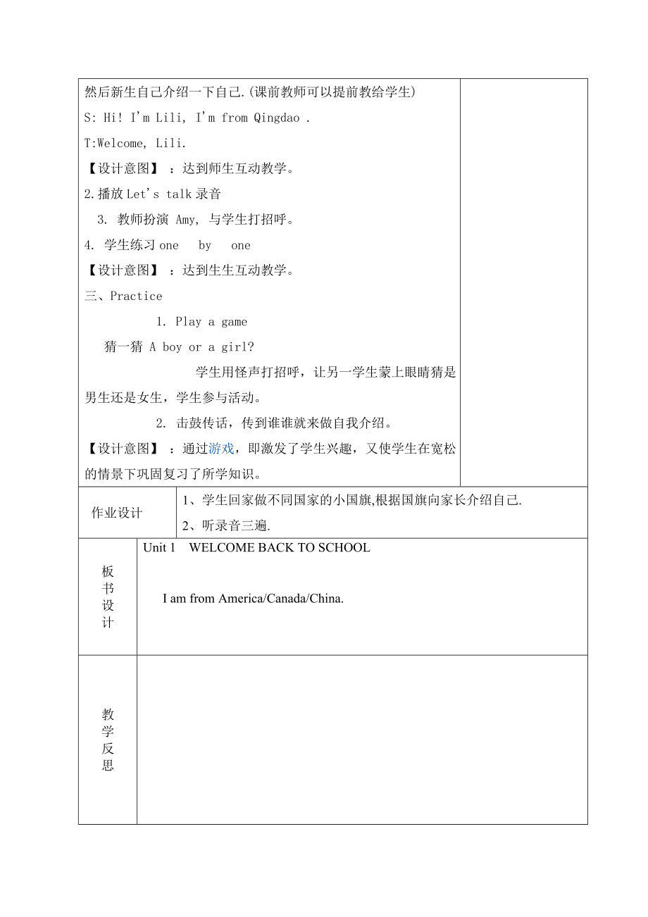 最新春季学期新PEP人教版新版小学英语三年级下册教案全册_第3页