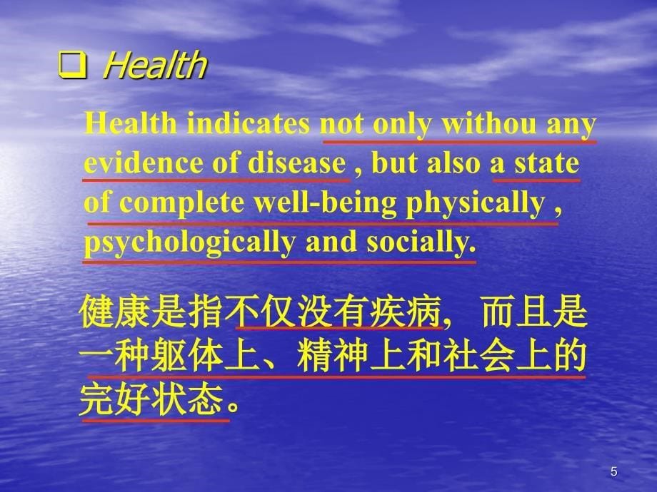 疾病概论ConspectusofDiseaseP_第5页