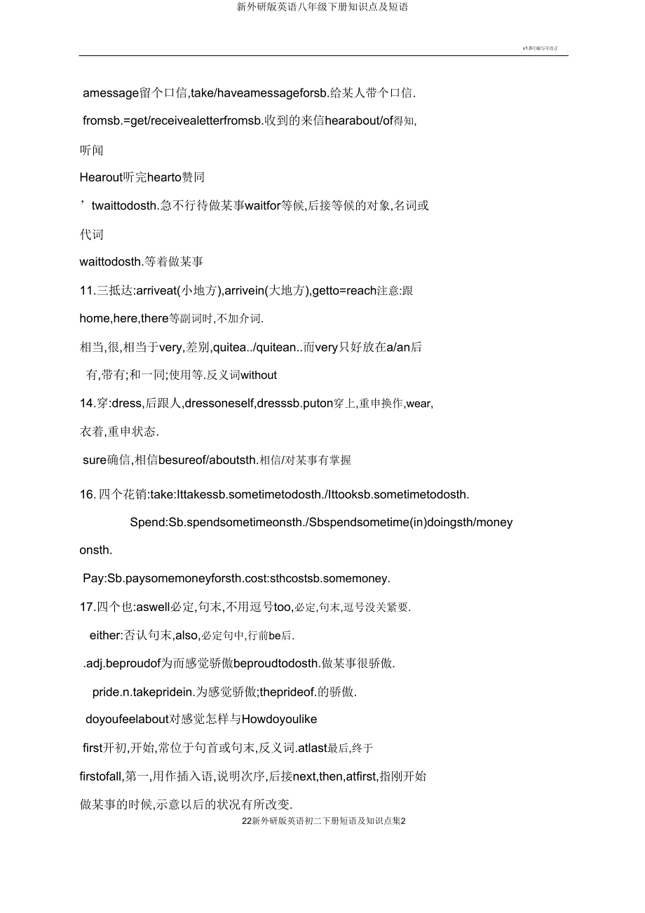 新外研版英语八年级下册知识点及短语.doc_第2页