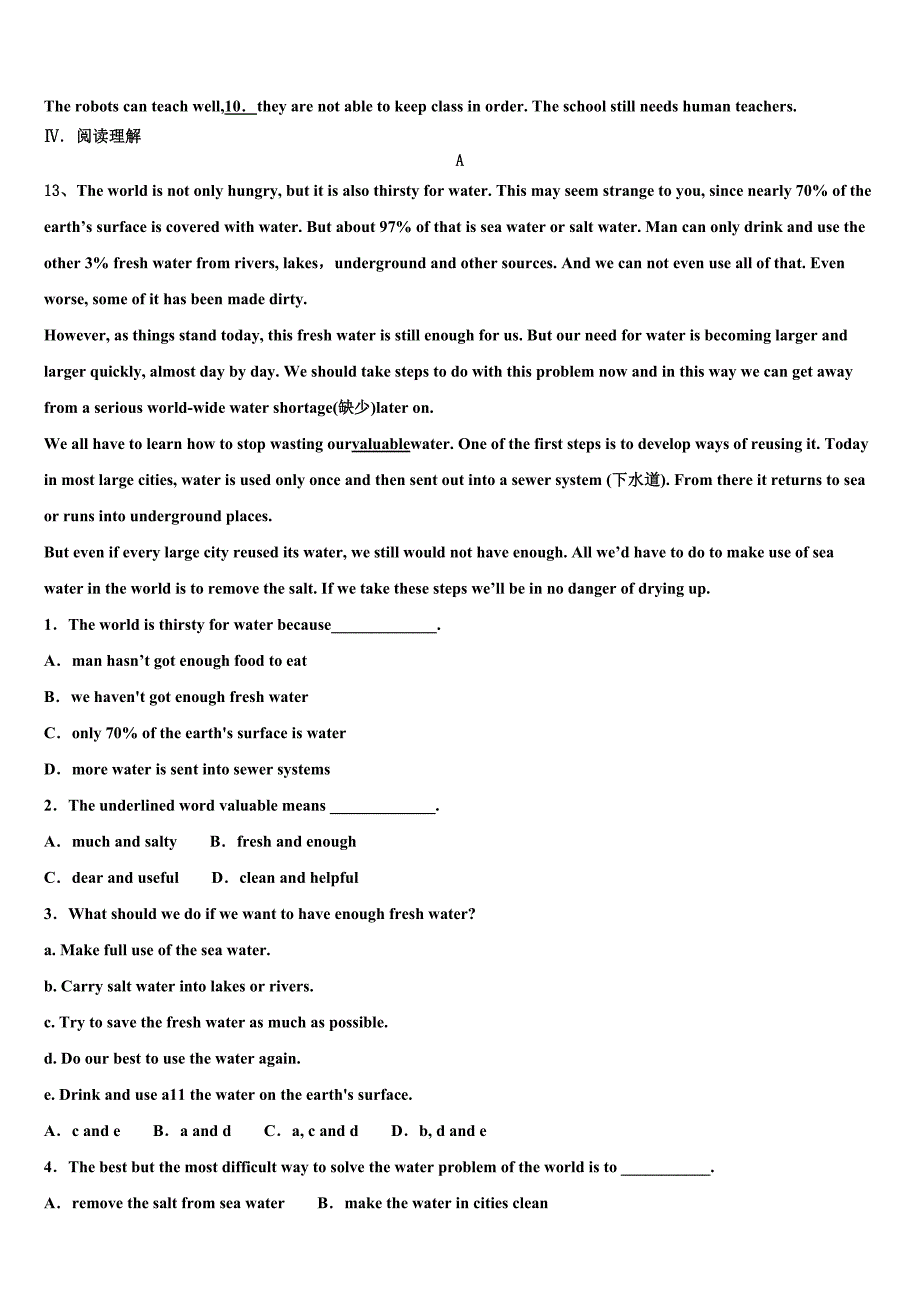 黑龙江省伊春市嘉荫县重点中学2023学年中考英语模试卷(含答案解析）.doc_第3页