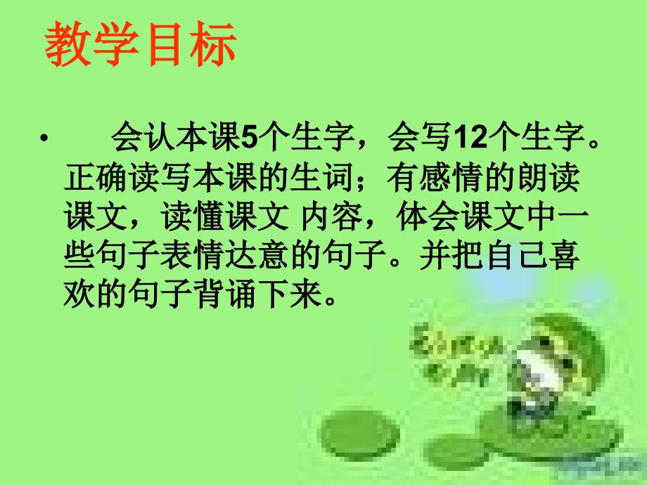 1我们的民族小学 (2)_第4页