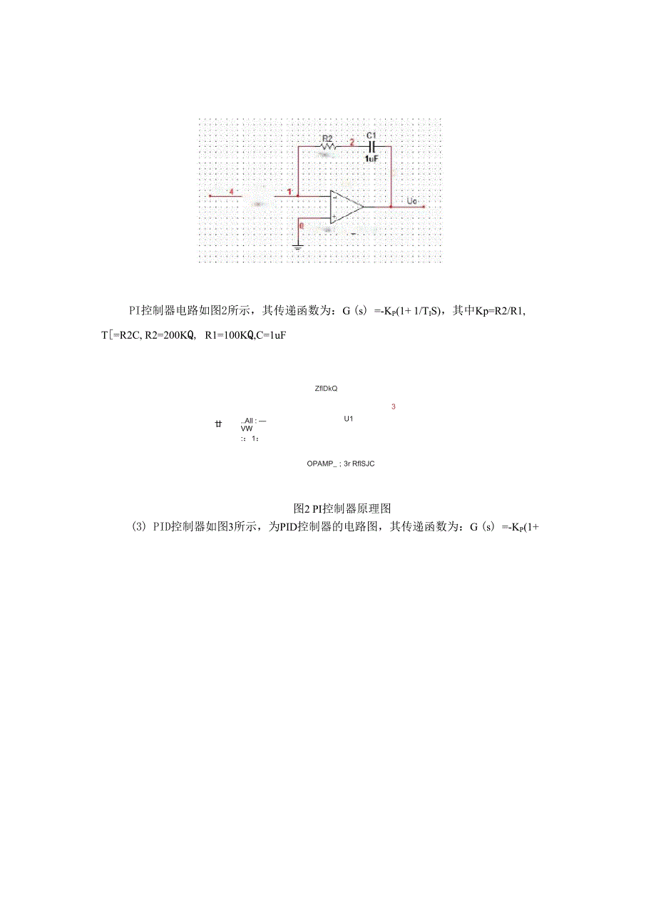 PID控制器的动态特性_第2页