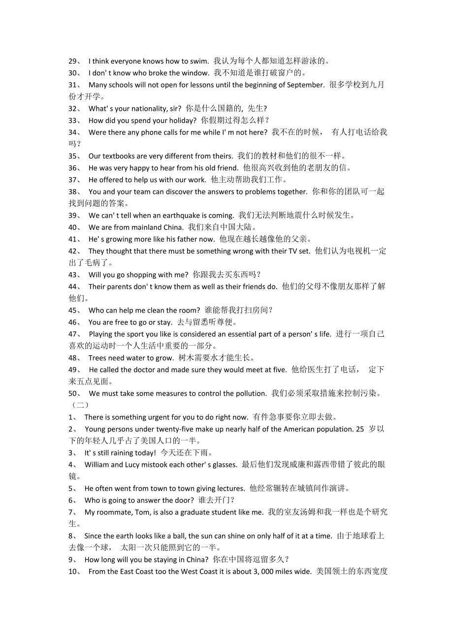 大学英语B翻译汇总_第3页