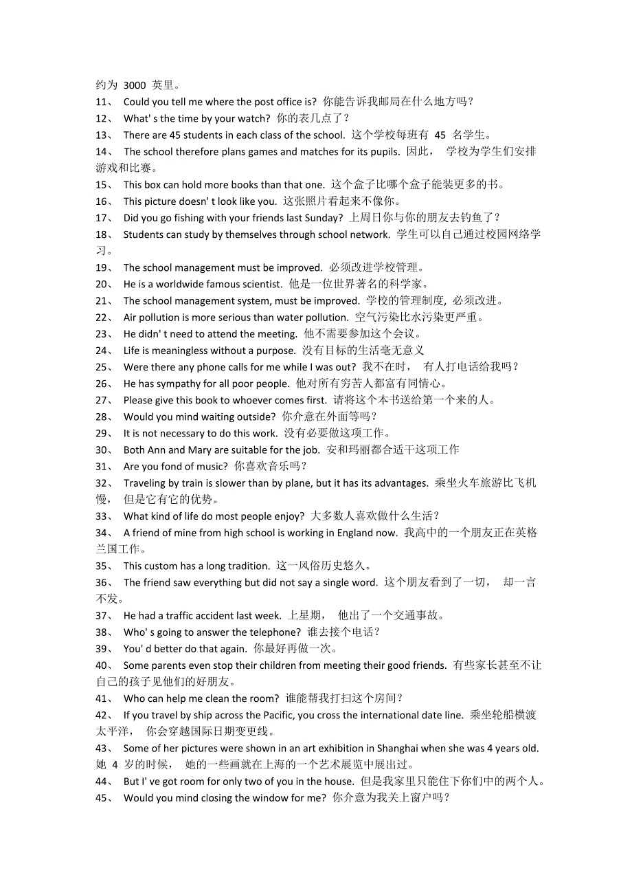 大学英语B翻译汇总_第4页