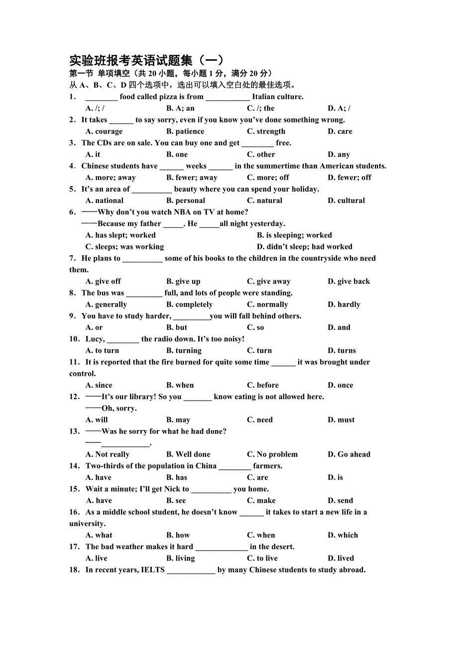 实验班报考英语试题集.doc_第1页