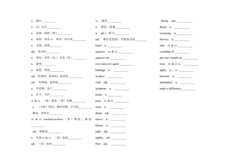 必修五单词测试_第4页