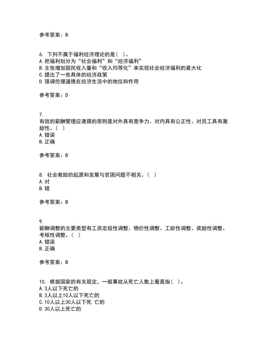 天津大学21秋《社会保障》及管理平时作业二参考答案3_第2页