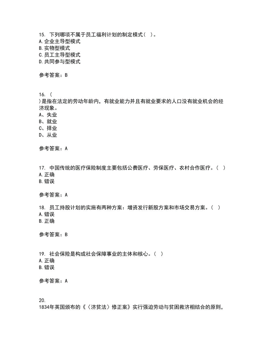 天津大学21秋《社会保障》及管理平时作业二参考答案3_第4页