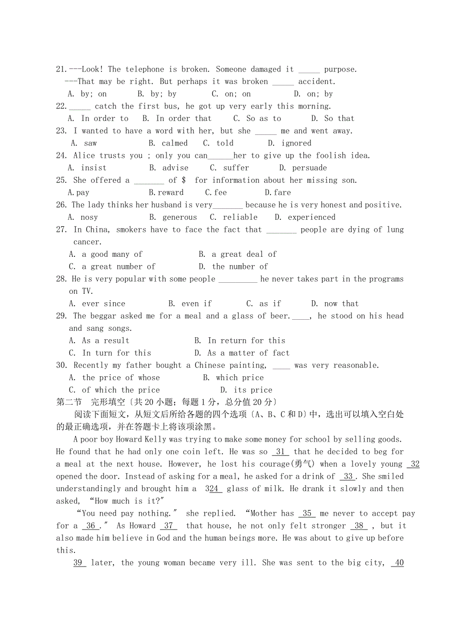 整理版高中英语第一学期平阳二中期末考试_第3页