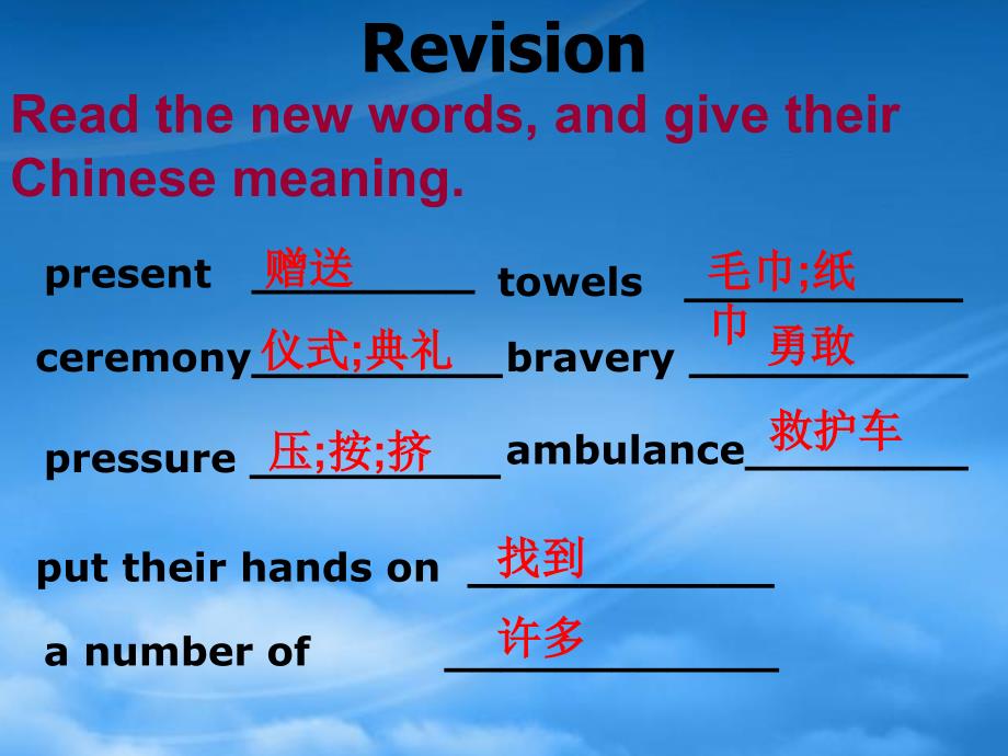 广东省惠州市高二英语Unit5FirstAidUsinglanguage课件_第2页