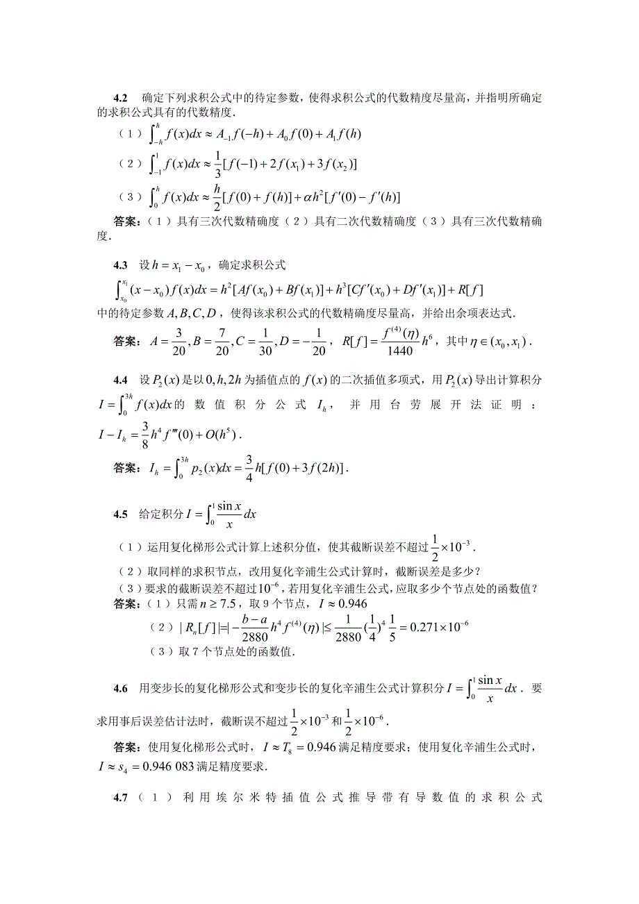 计算方法各章习题及答案_第3页