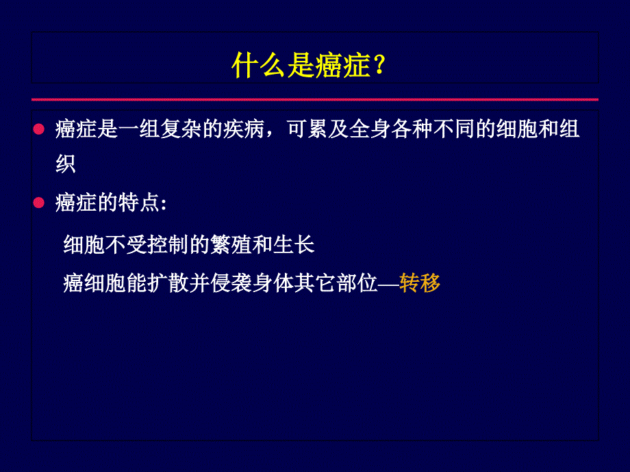 肺癌的早期诊断PPT课件_第3页