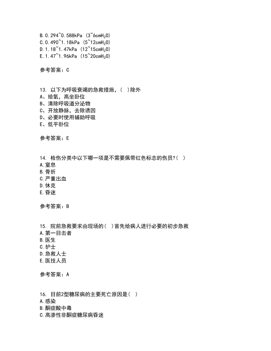 中国医科大学22春《急危重症护理学》补考试题库答案参考58_第4页