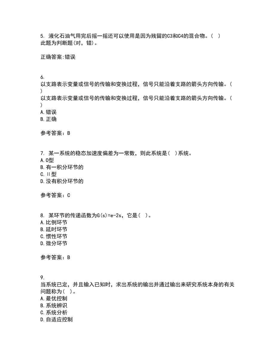 吉林大学21秋《控制工程基础》复习考核试题库答案参考套卷31_第2页