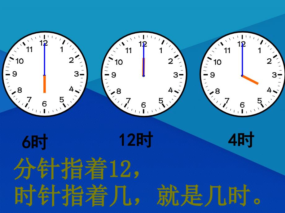 一年级数学上册小明的一天课件北师大版_第4页