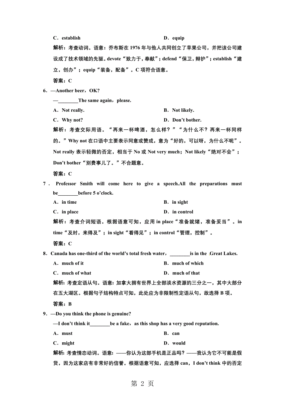 2023年高三英语牛津译林版课时训练模块 Unit 17.DOC_第2页