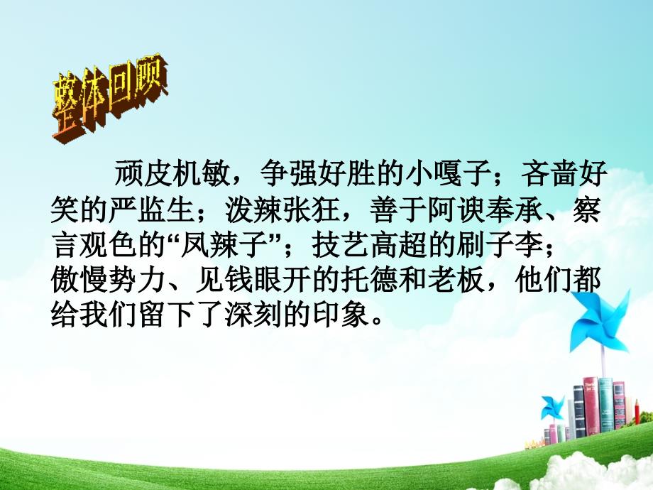 小学语文五年级第七单元习作七公开课教案教学设计课件公开课教案教学设计课件_第3页