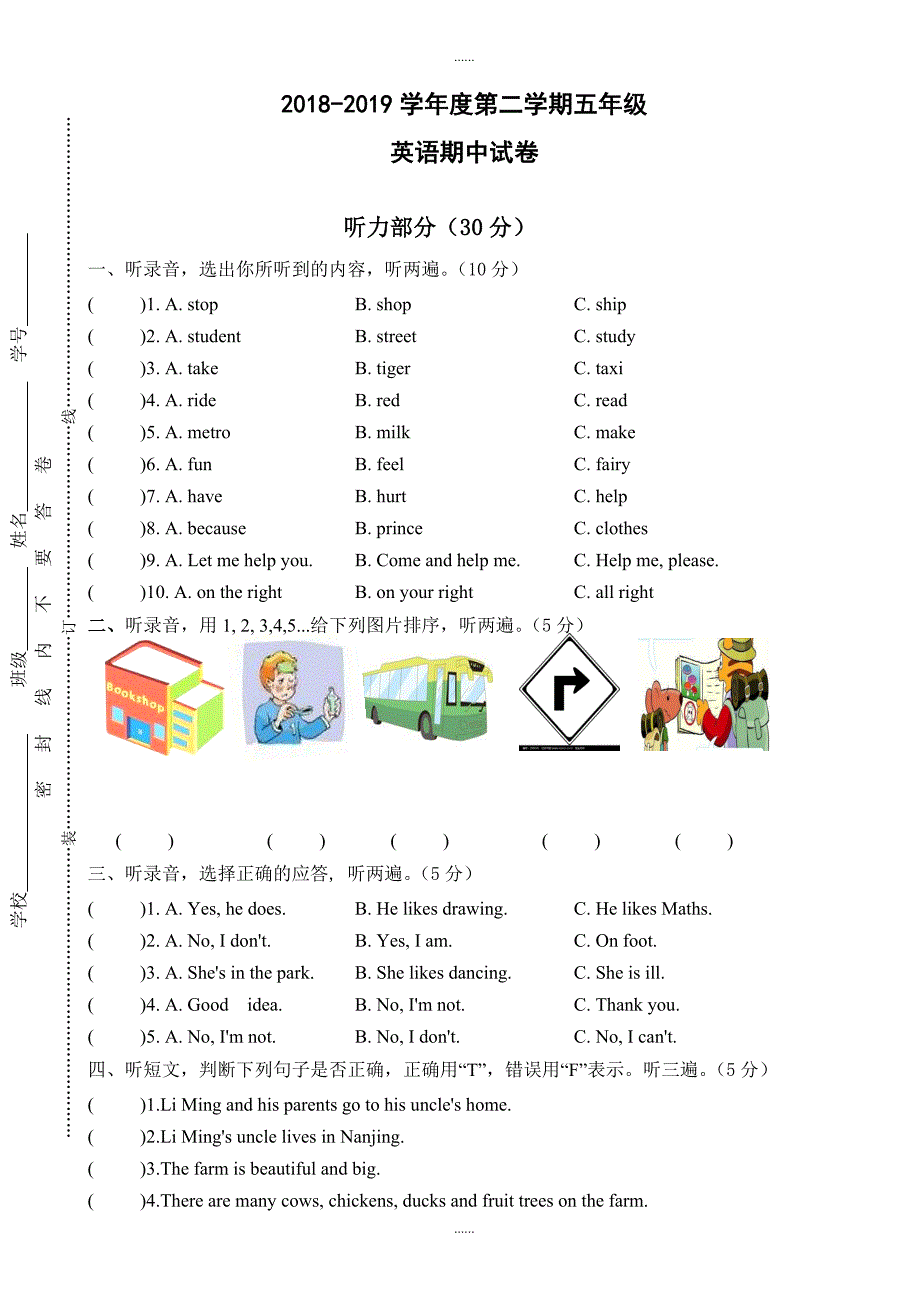 (人教版)2018-2019学年五年级下英语期中调研试题(无全部答案).doc_第1页