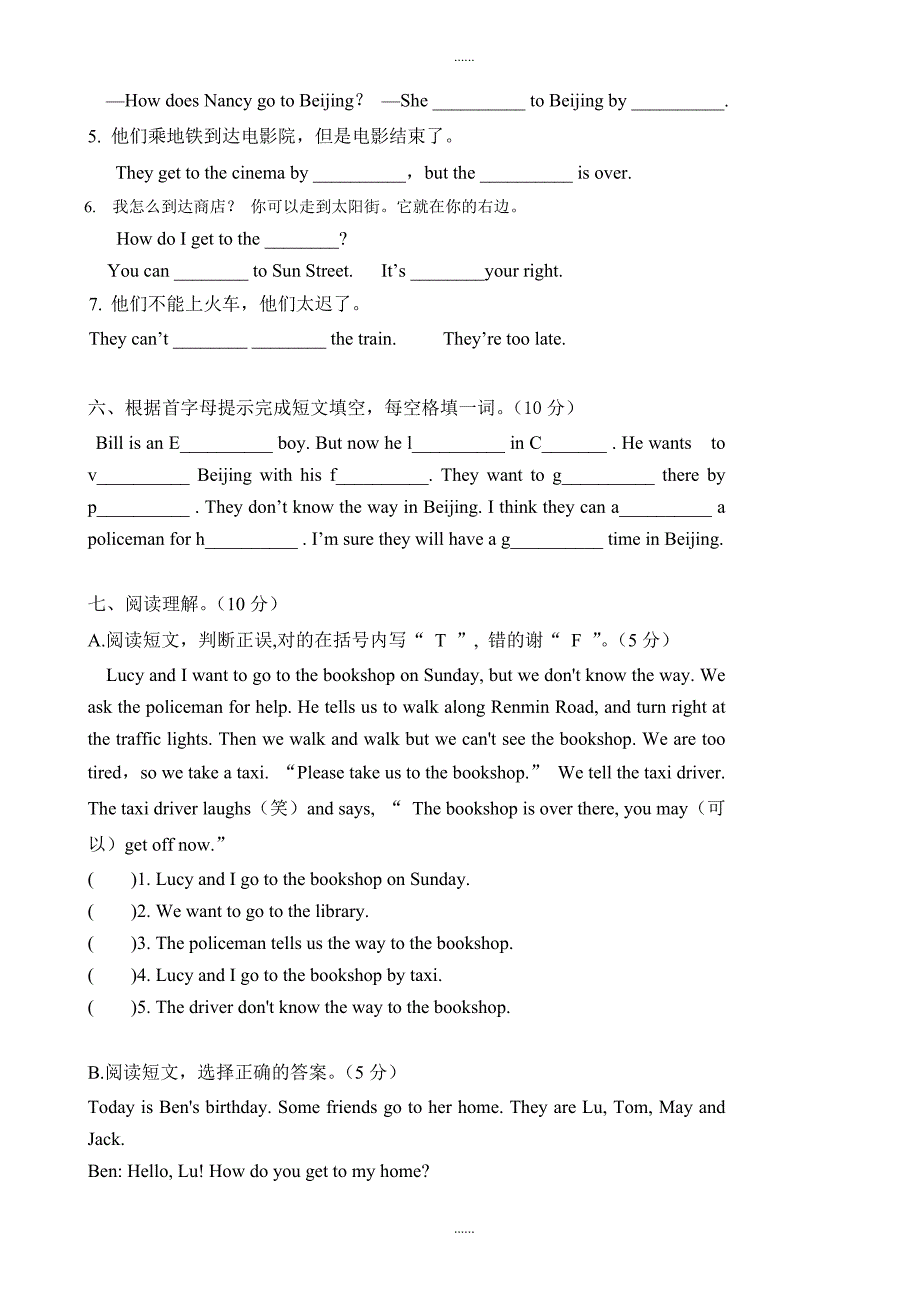 (人教版)2018-2019学年五年级下英语期中调研试题(无全部答案).doc_第4页