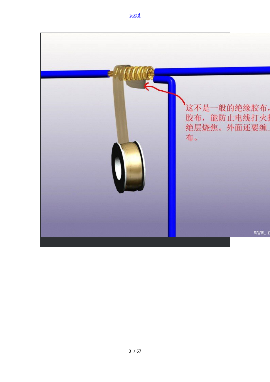 家装电路施工现用图解以及下水管如何能安装_第3页