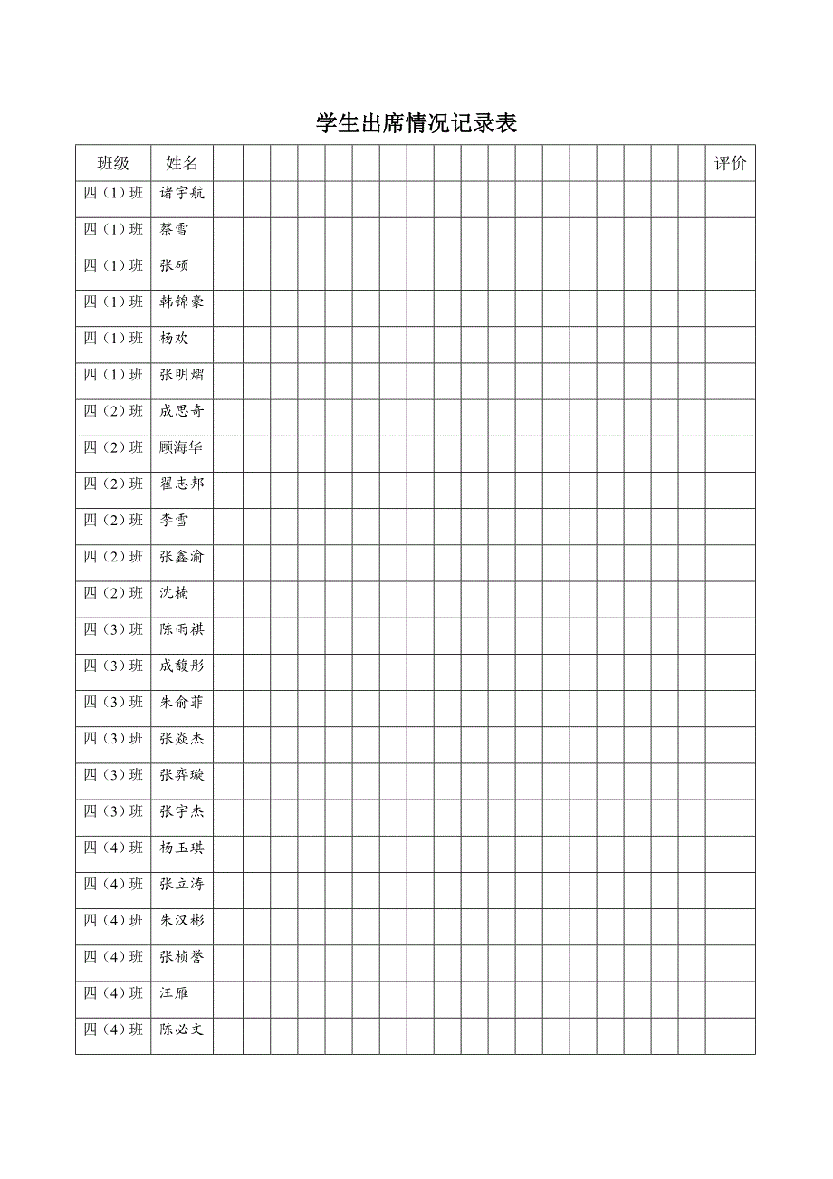 趣味数学社团 记录 教案_第3页