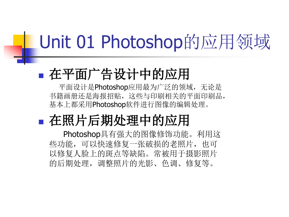 Photoshop-CS7精品教程-(全套课件讲义).ppt_第3页