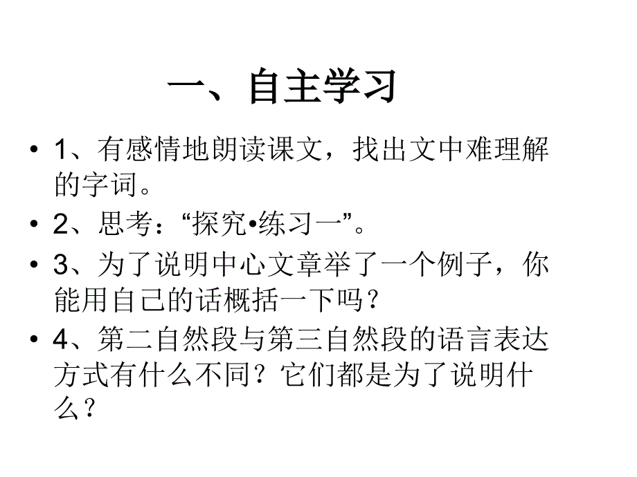 我们的知识是有限的_第3页