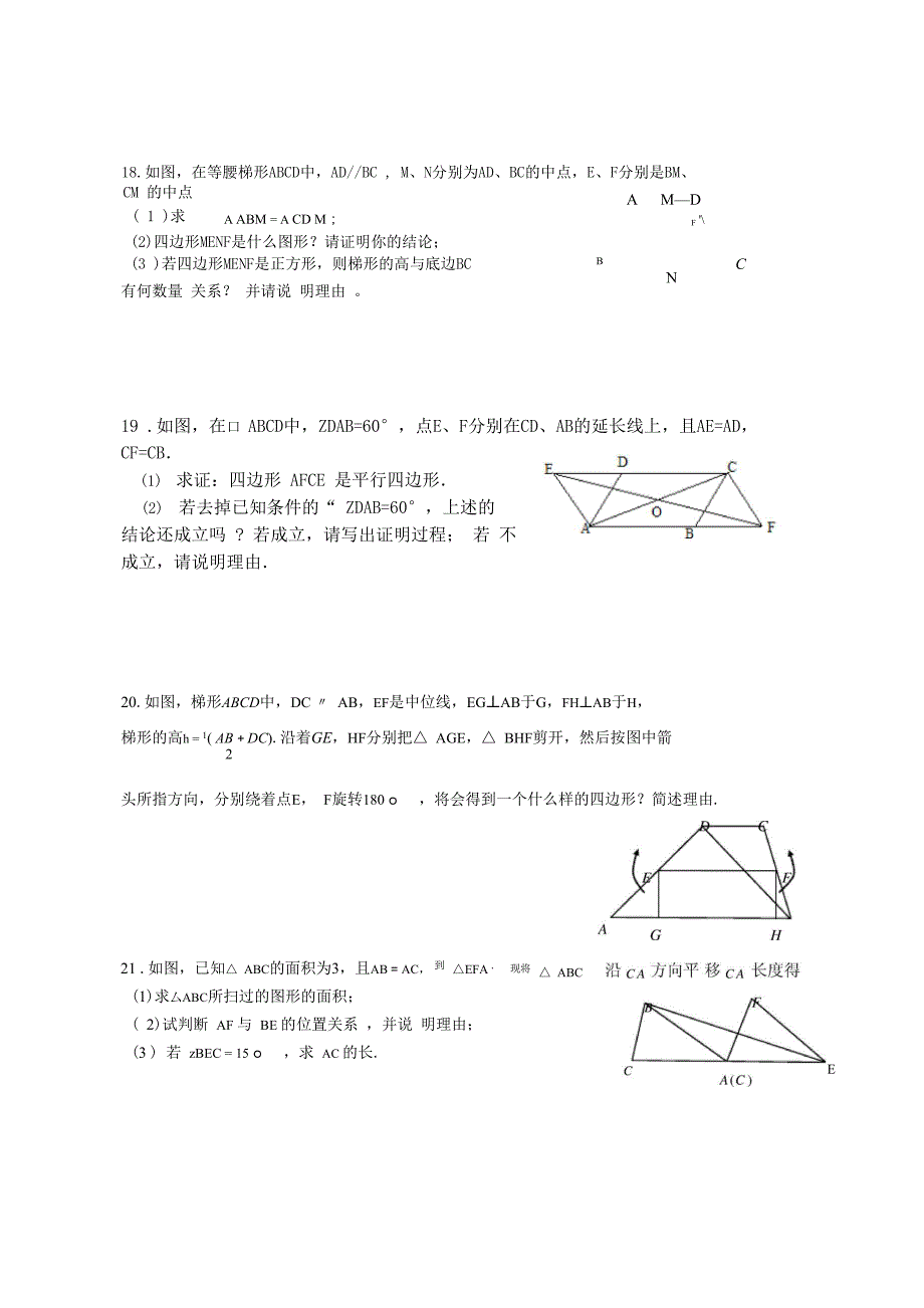 四边形含坐标系_第3页