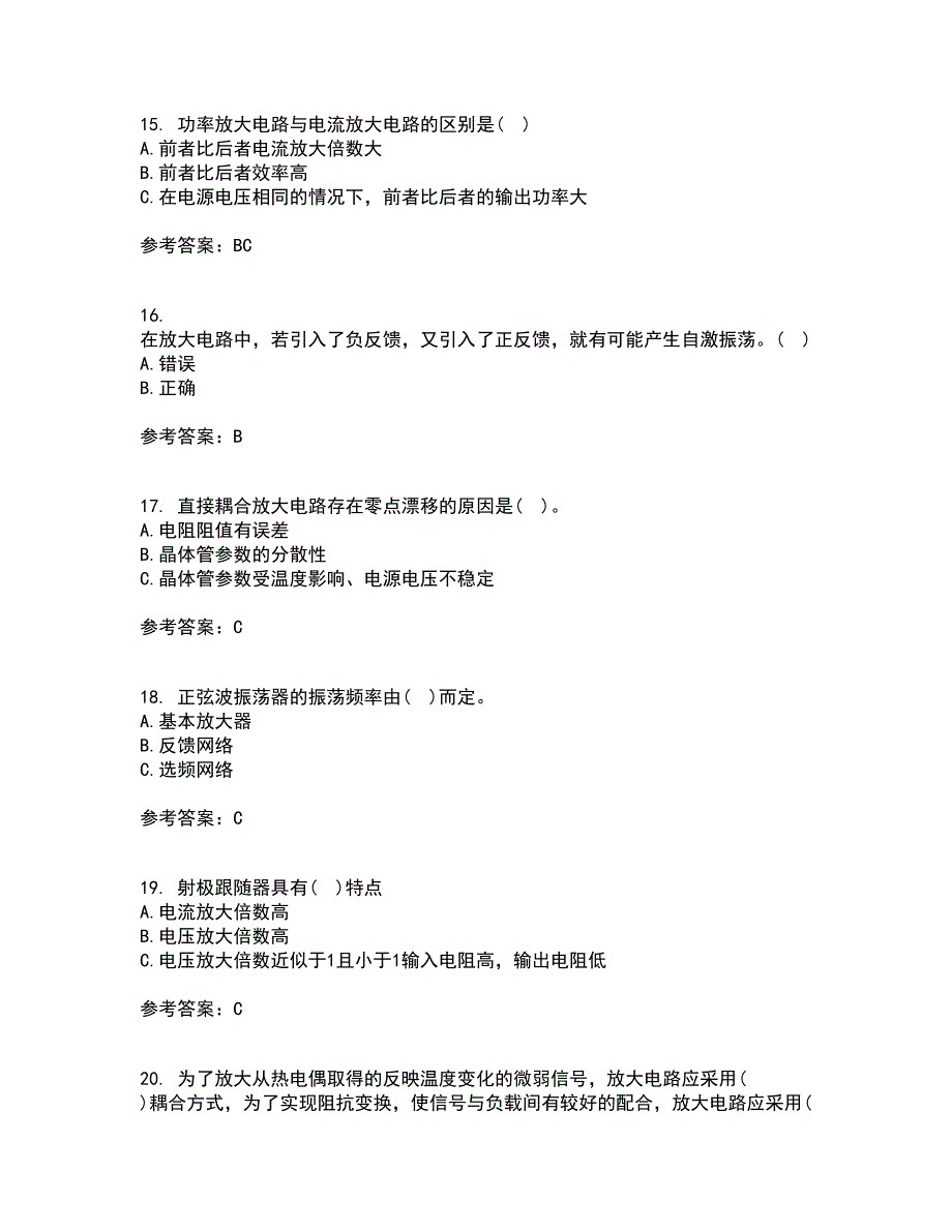 大连理工大学21秋《模拟电子技术》基础平时作业二参考答案68_第4页