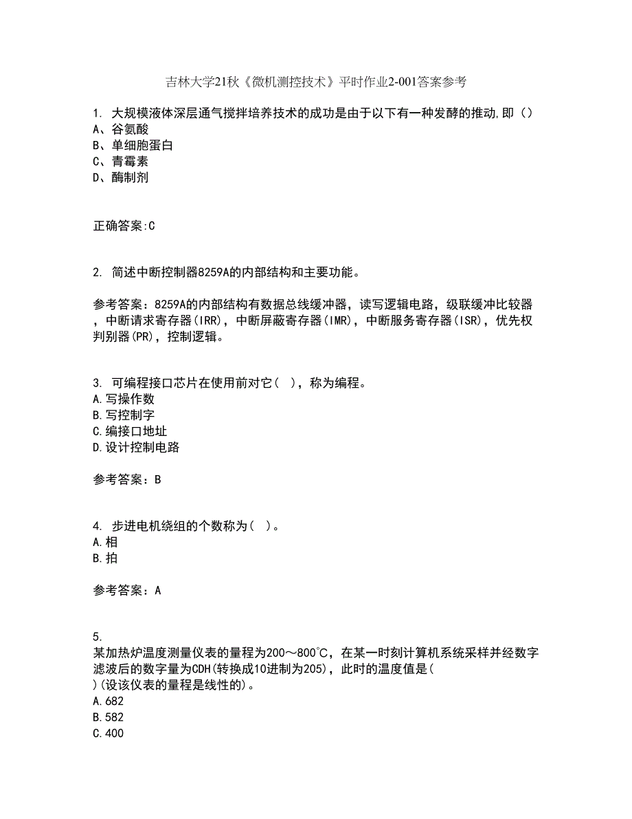 吉林大学21秋《微机测控技术》平时作业2-001答案参考8_第1页