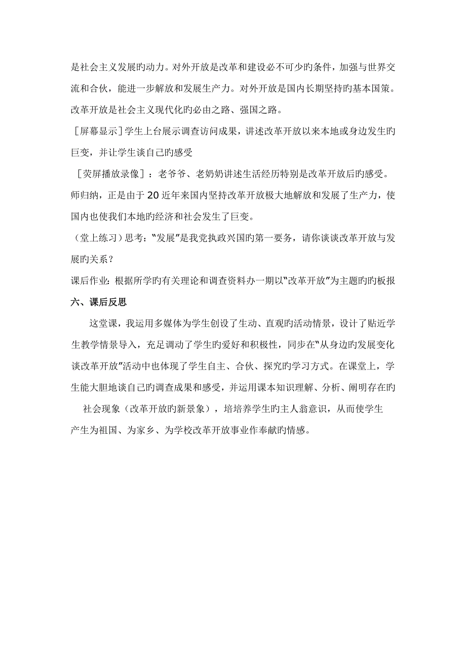 张振华年度课题专题研究论文_第4页