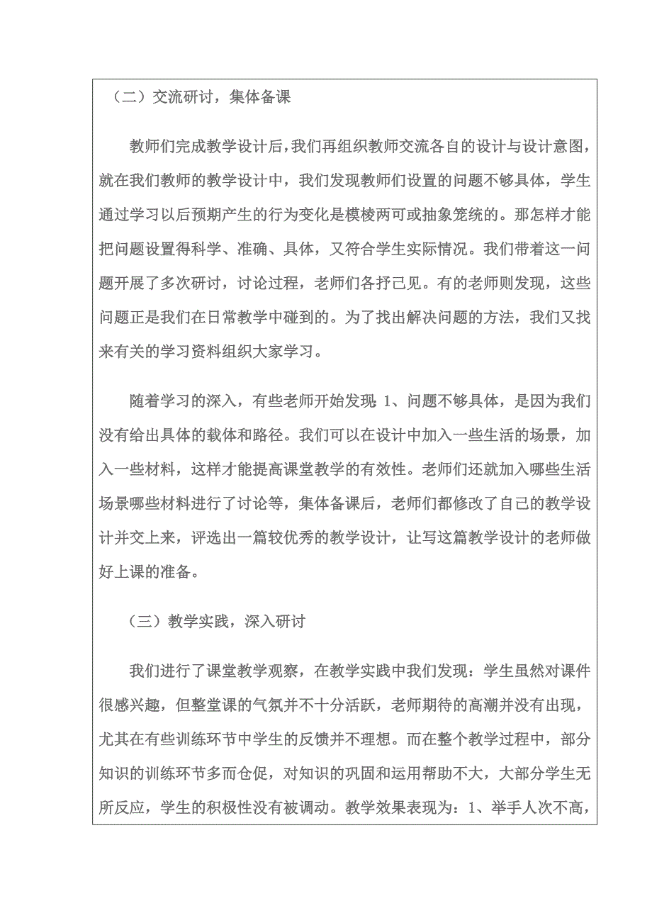 倪晔__学习案例_第2页