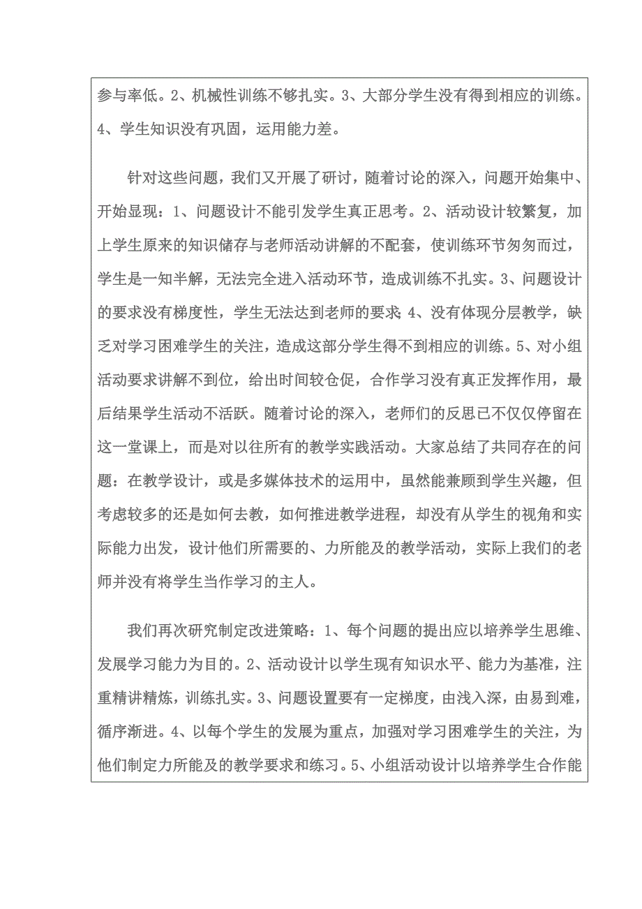 倪晔__学习案例_第3页