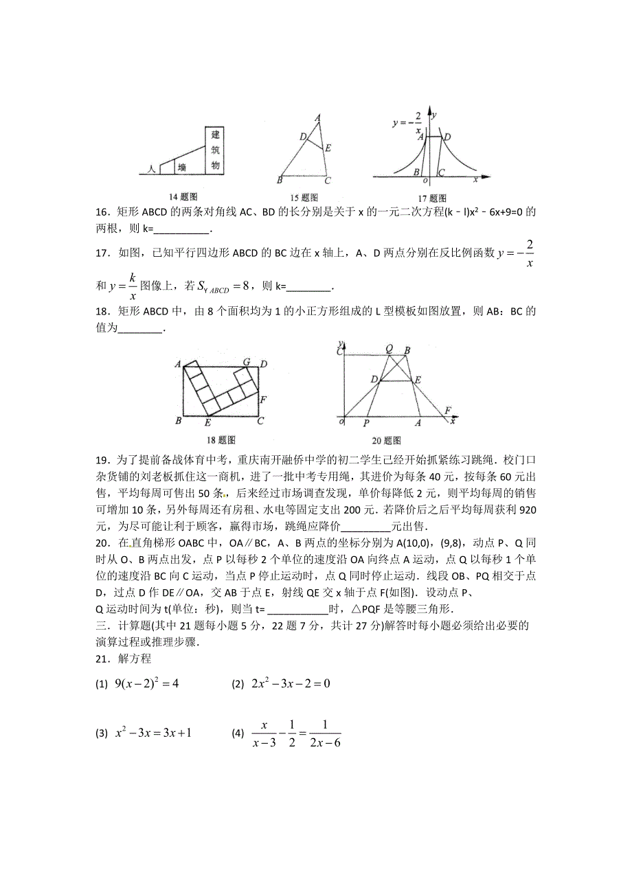 八年级数学题.doc_第3页