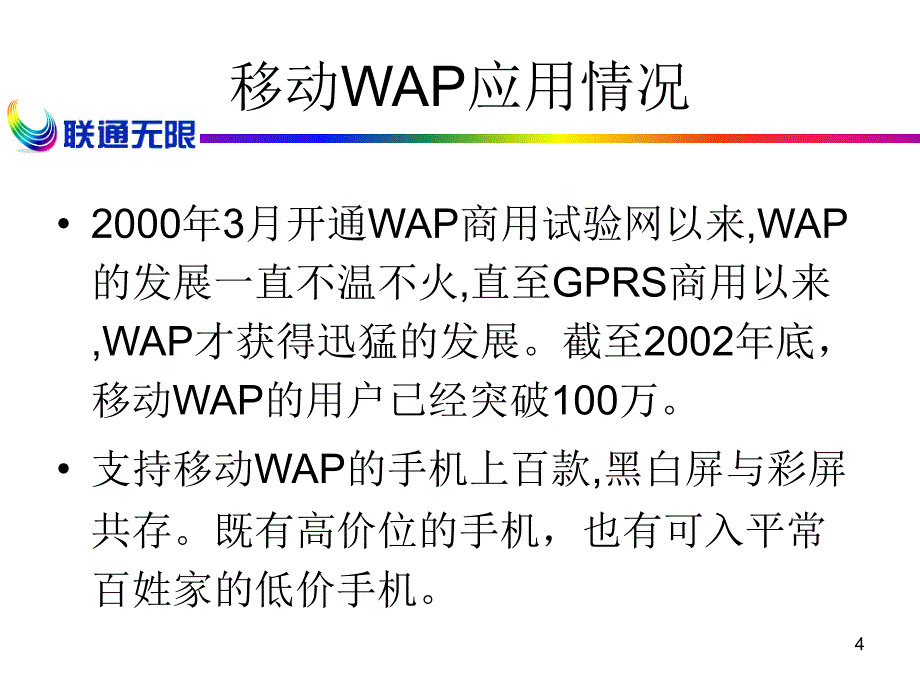 互动视界营销策划推广方案_第4页