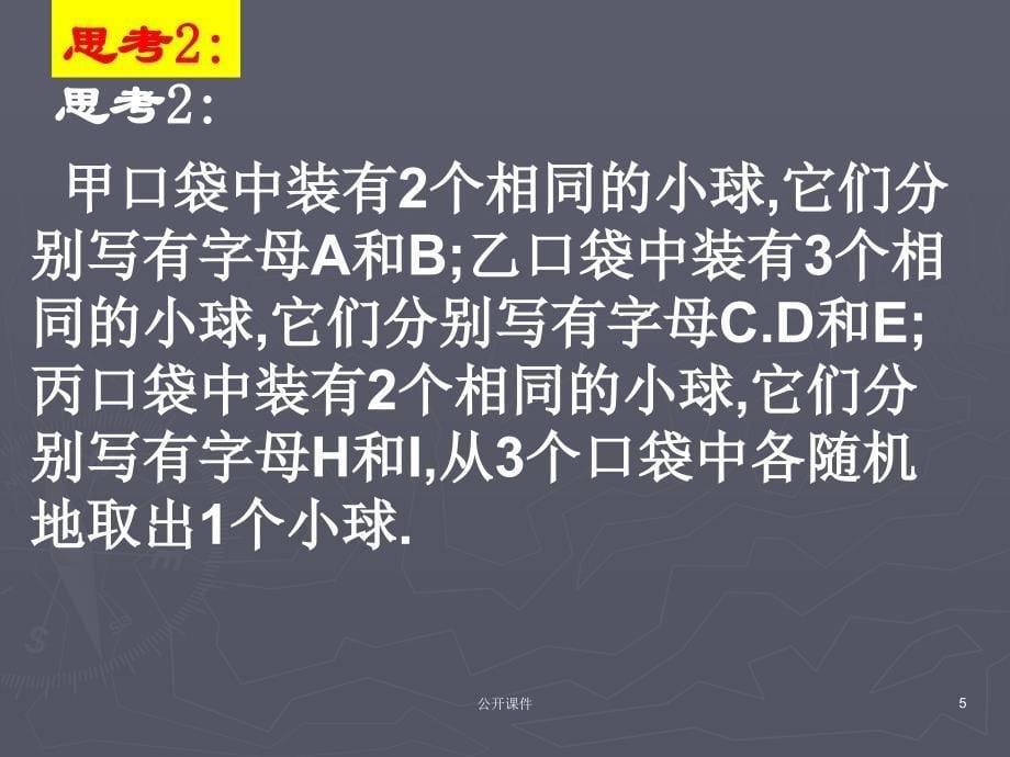 用树状图求概率青苗书苑_第5页