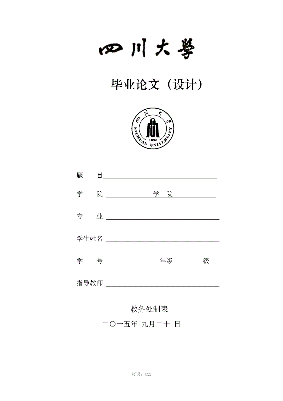 日语语言文学毕业论文题目_第1页