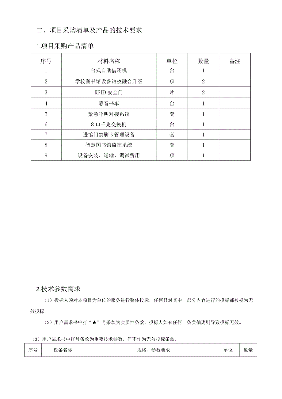 荔湾区图书馆实验学校分馆_第3页