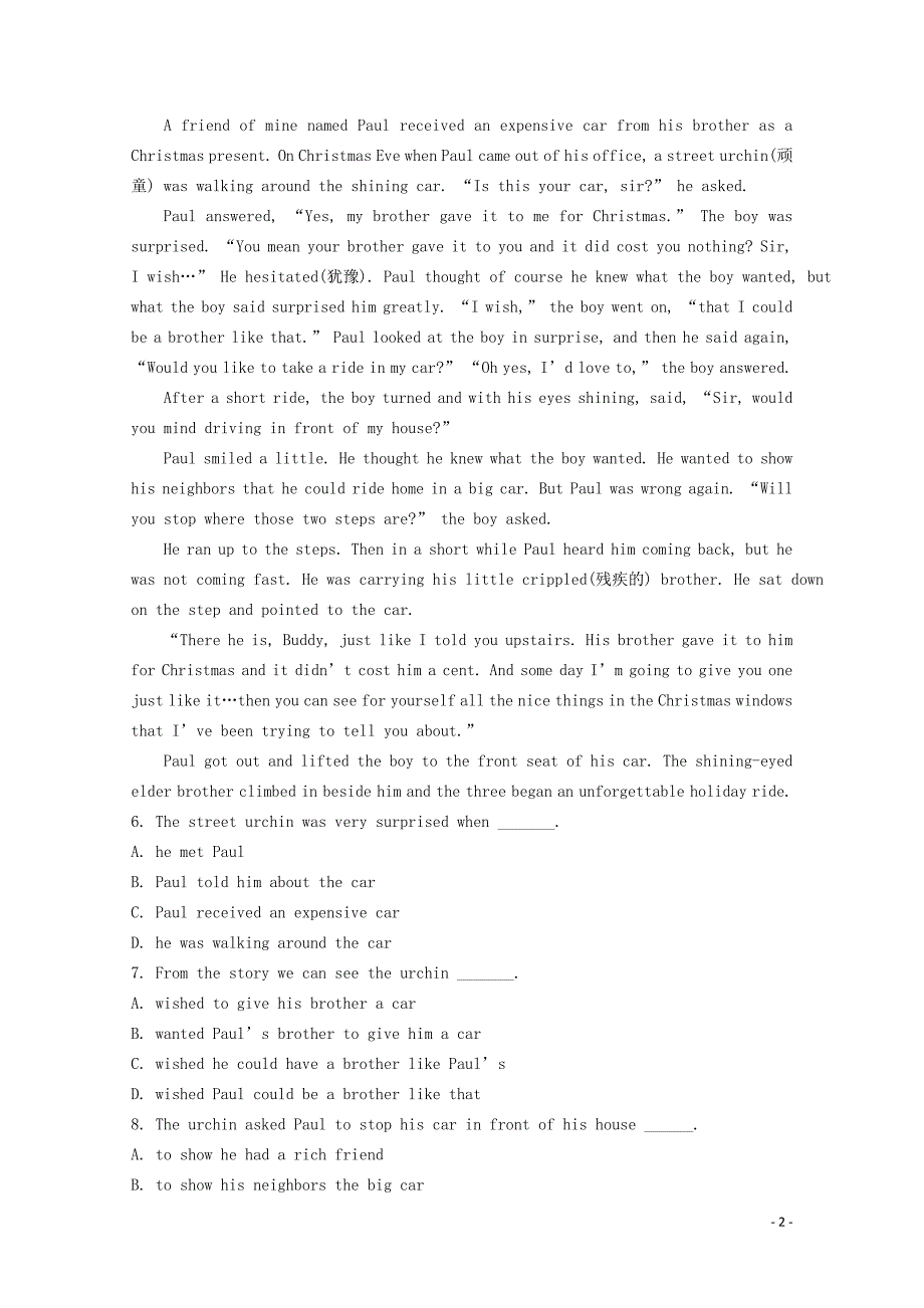 甘肃省庆阳市高二英语上学期期中试题11100220_第2页