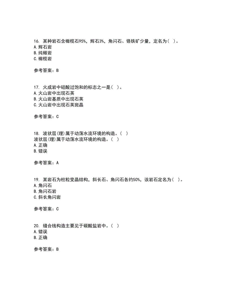 东北大学22春《岩石学》离线作业二及答案参考53_第4页