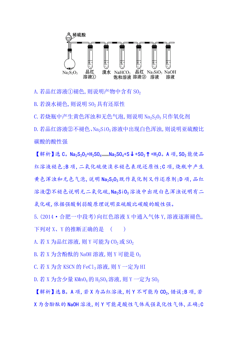 【精选】高考化学二轮复习 专题三 常见元素及其化合物 第1讲 非金属元素单质及其重要化合物_第3页